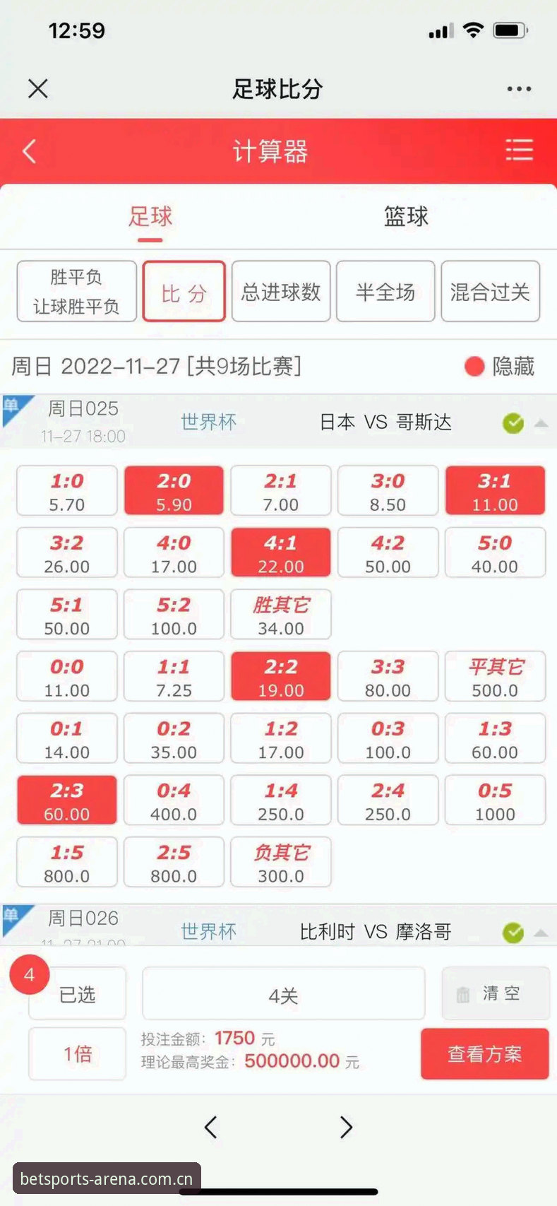 bet体育实时赔率 如何精准把握bet体育实时赔率,提升体育投注胜率?